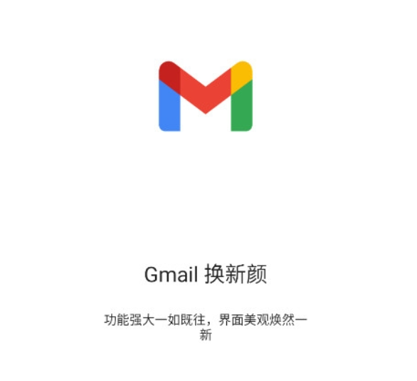 Gmail重要邮件